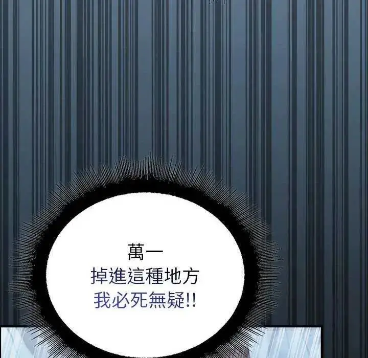 漫画《迷雾深处的诱惑》第32话第58张图