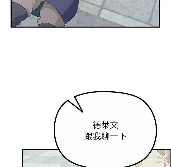 漫画《迷雾深处的诱惑》第32话第6张图