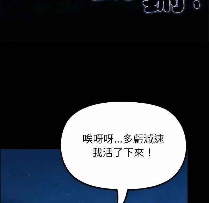 漫画《迷雾深处的诱惑》第32话第66张图