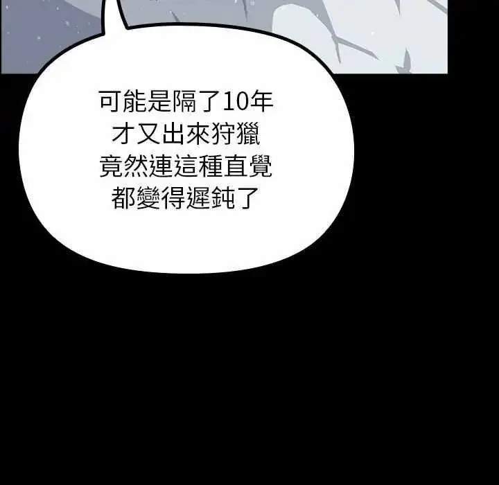 漫画《迷雾深处的诱惑》第32话第68张图