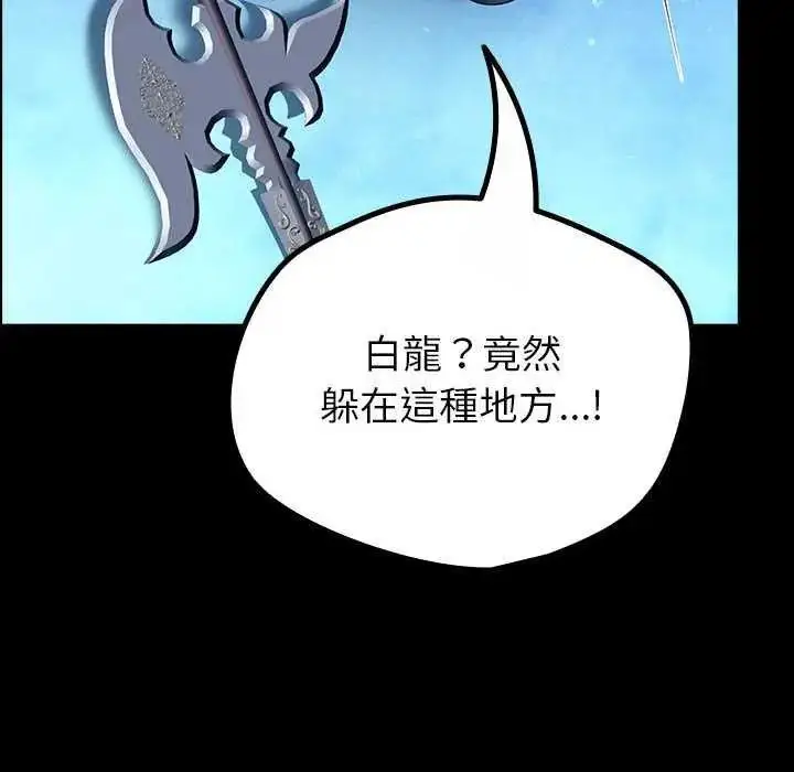 漫画《迷雾深处的诱惑》第32话第73张图