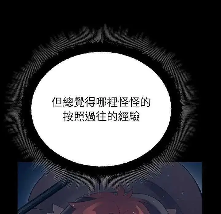 漫画《迷雾深处的诱惑》第32话第74张图