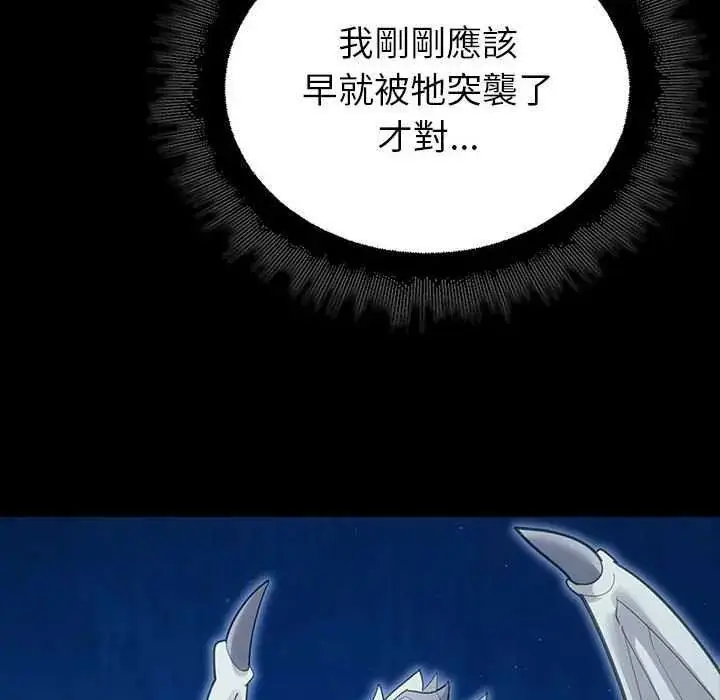 漫画《迷雾深处的诱惑》第32话第76张图