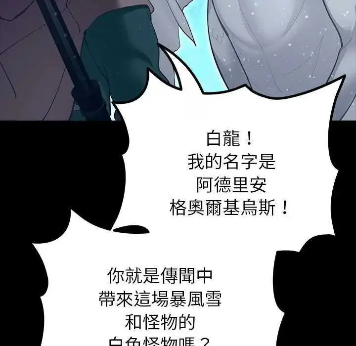 漫画《迷雾深处的诱惑》第32话第78张图