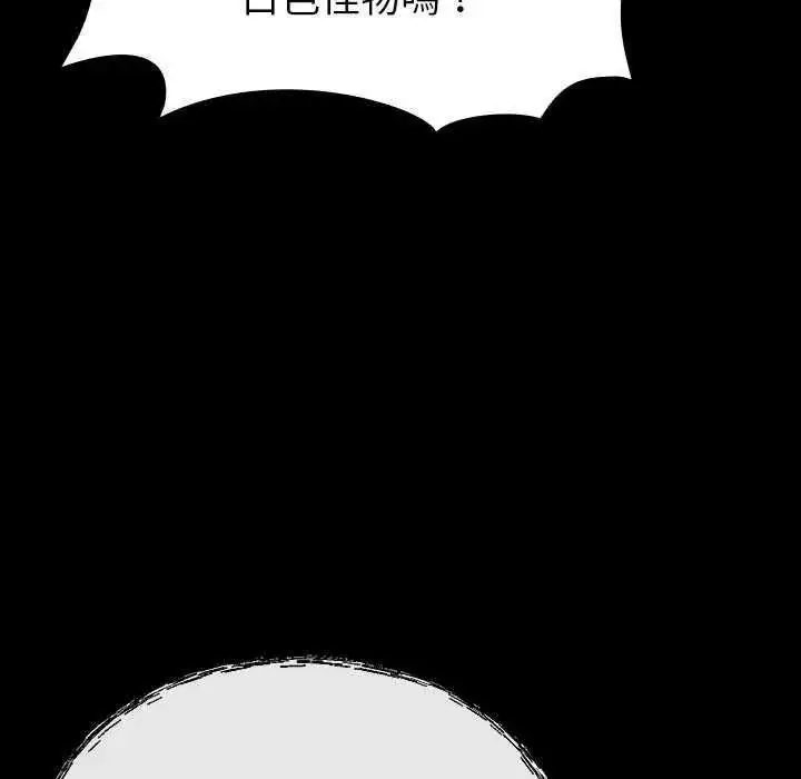 漫画《迷雾深处的诱惑》第32话第79张图
