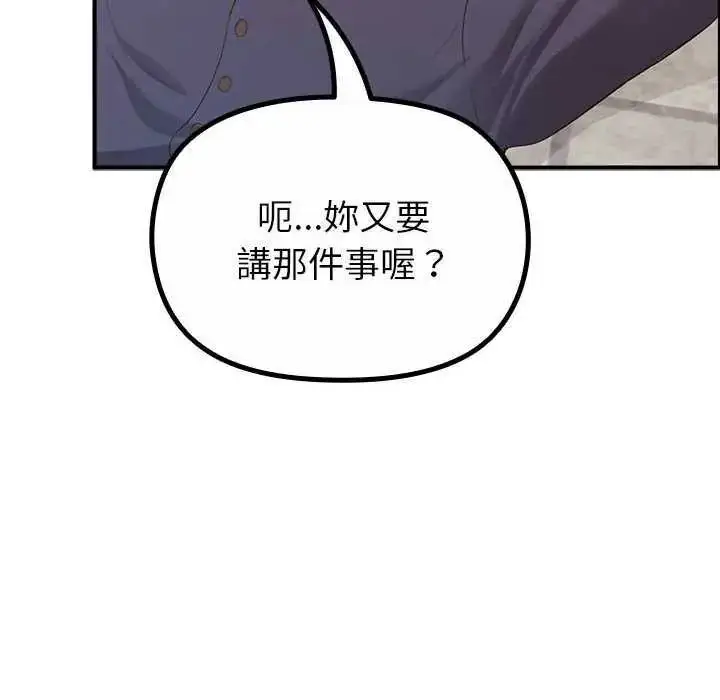 漫画《迷雾深处的诱惑》第32话第8张图