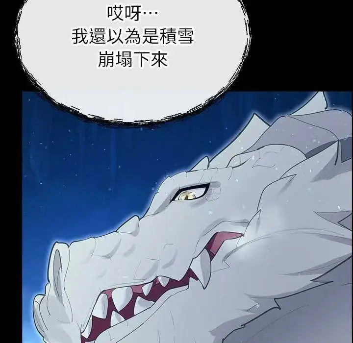 漫画《迷雾深处的诱惑》第32话第80张图