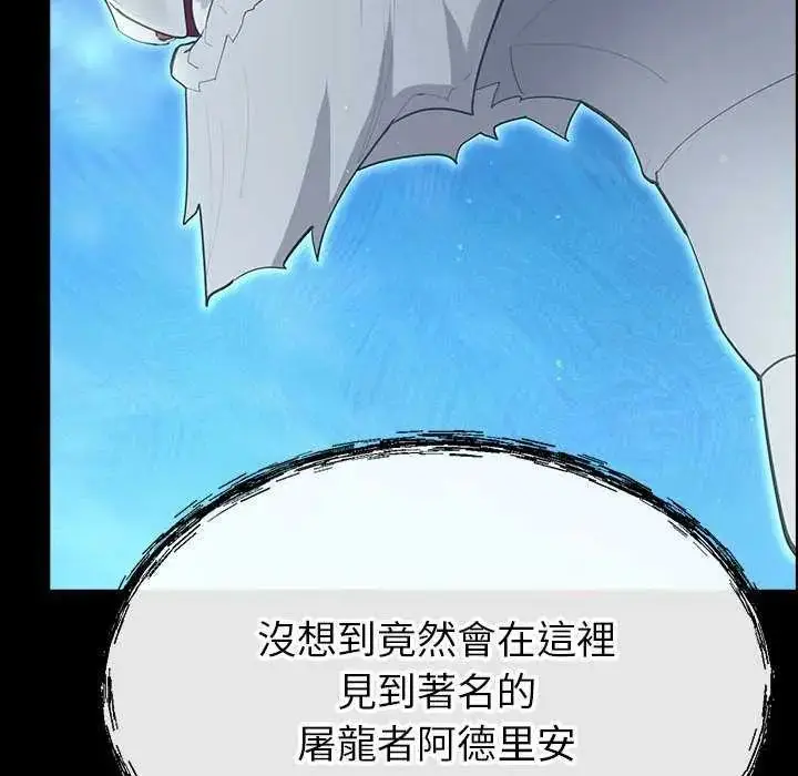 漫画《迷雾深处的诱惑》第32话第81张图