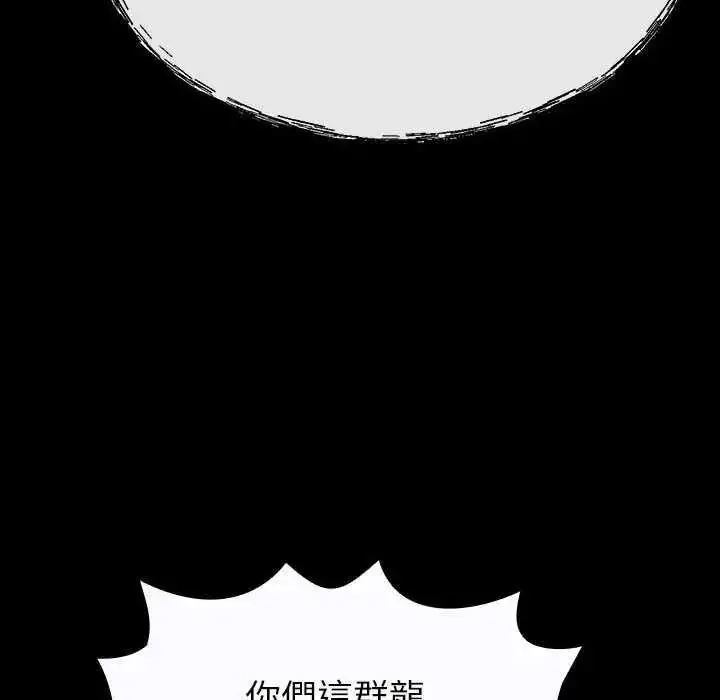 漫画《迷雾深处的诱惑》第32话第82张图