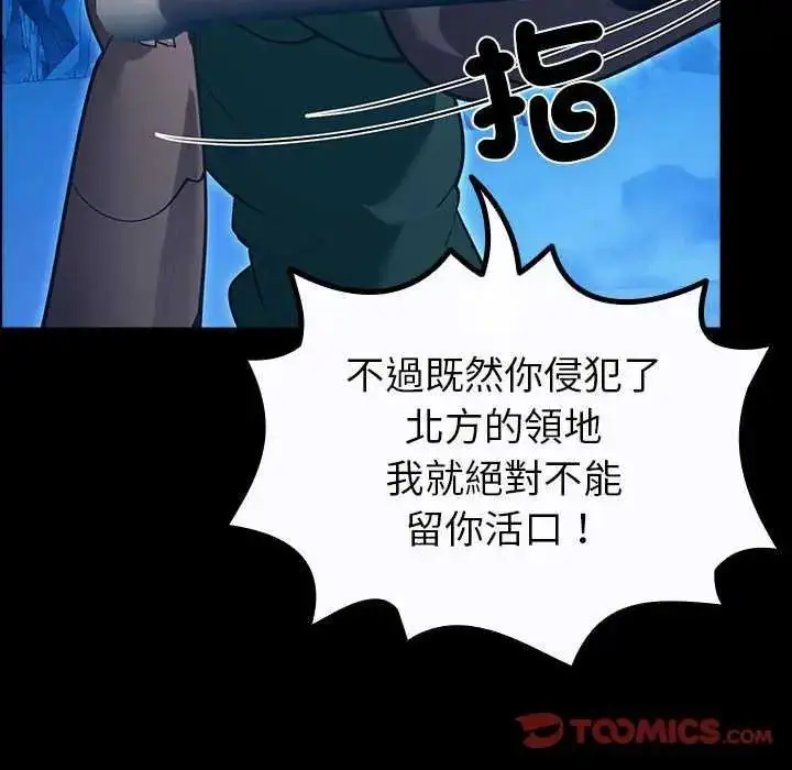 漫画《迷雾深处的诱惑》第32话第84张图