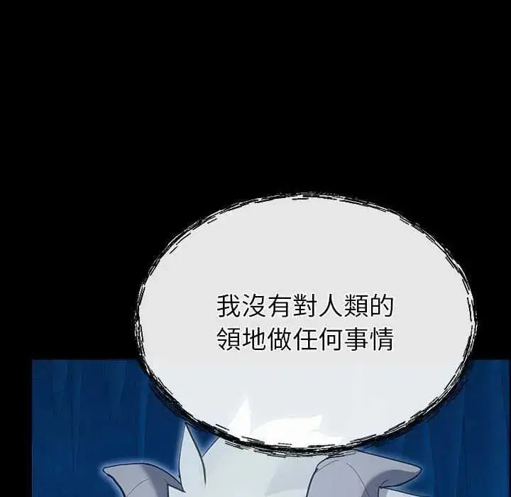 漫画《迷雾深处的诱惑》第32话第85张图
