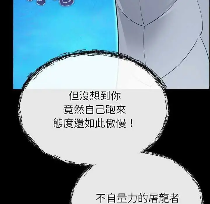 漫画《迷雾深处的诱惑》第32话第87张图