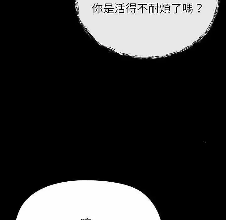 漫画《迷雾深处的诱惑》第32话第88张图