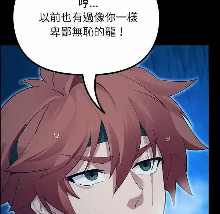 漫画《迷雾深处的诱惑》第32话第89张图
