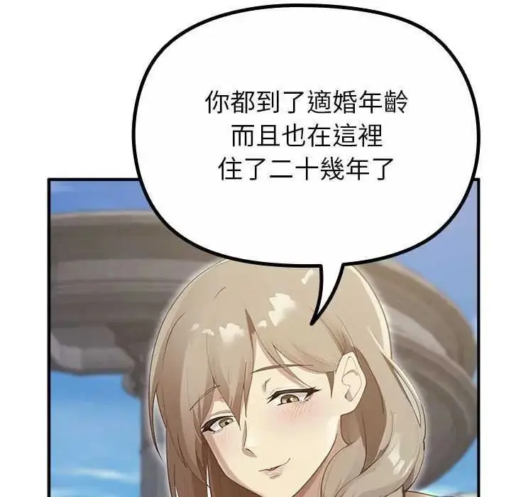 漫画《迷雾深处的诱惑》第32话第9张图