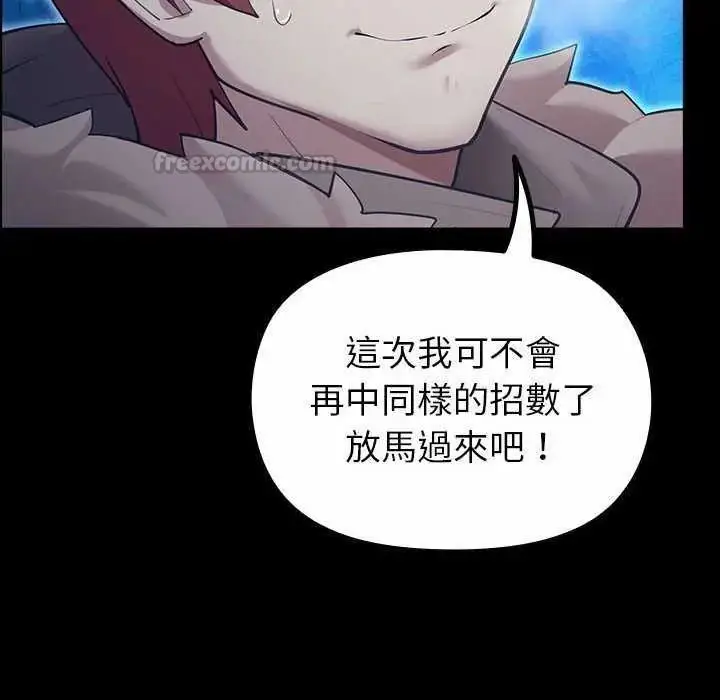 漫画《迷雾深处的诱惑》第32话第90张图