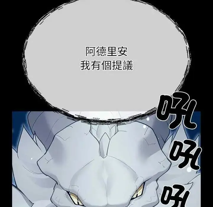 漫画《迷雾深处的诱惑》第32话第96张图