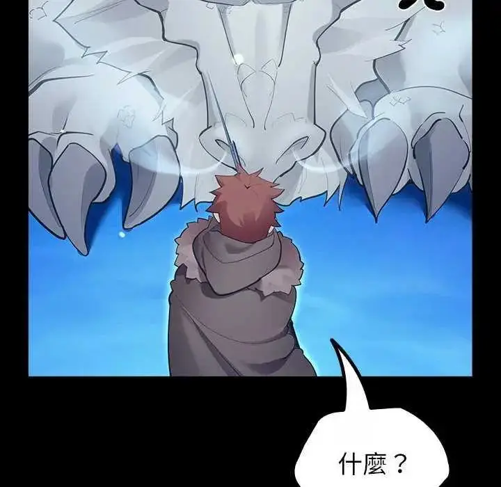 漫画《迷雾深处的诱惑》第32话第97张图