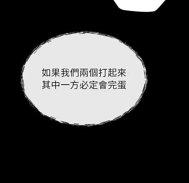 漫画《迷雾深处的诱惑》第32话第98张图