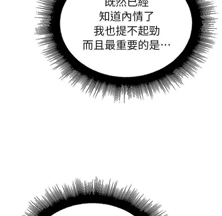 漫画《迷雾深处的诱惑》第33话第10张图