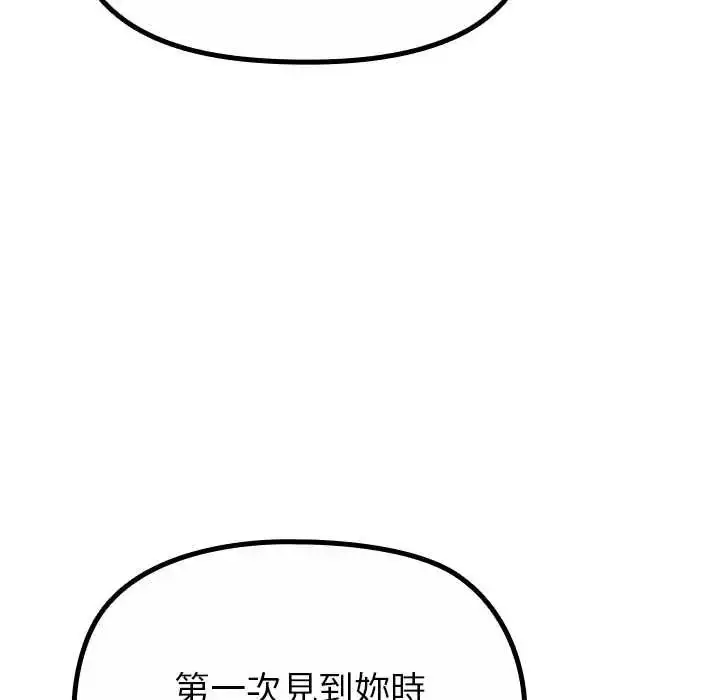 漫画《迷雾深处的诱惑》第33话第100张图
