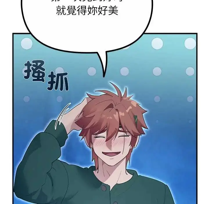 漫画《迷雾深处的诱惑》第33话第101张图