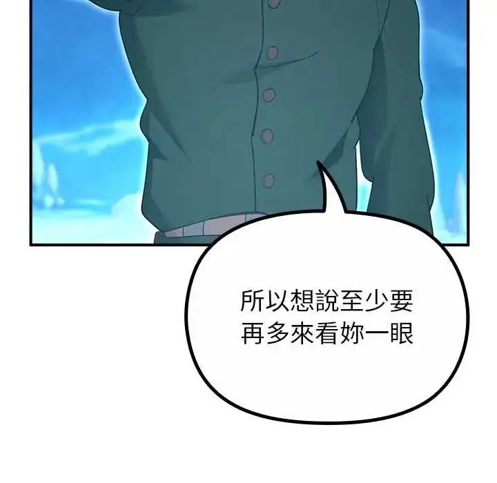 漫画《迷雾深处的诱惑》第33话第102张图