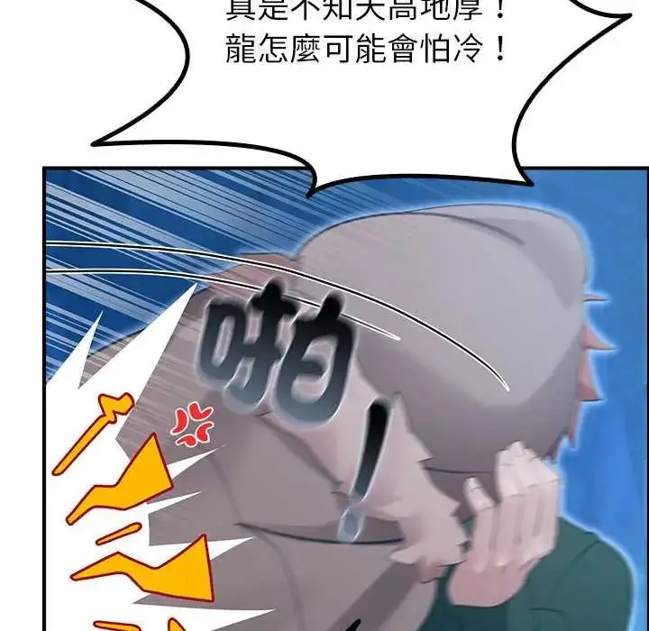 漫画《迷雾深处的诱惑》第33话第105张图