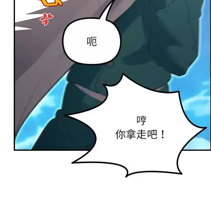 漫画《迷雾深处的诱惑》第33话第106张图