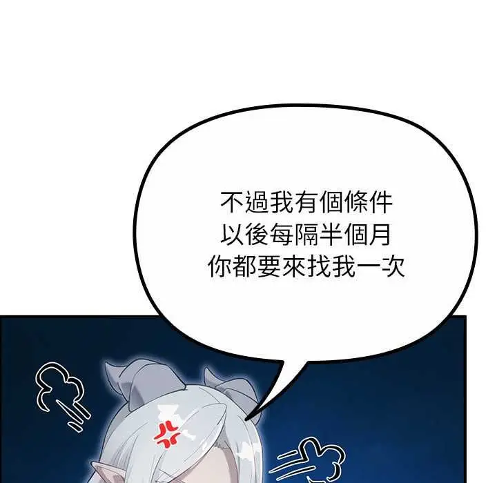 漫画《迷雾深处的诱惑》第33话第107张图