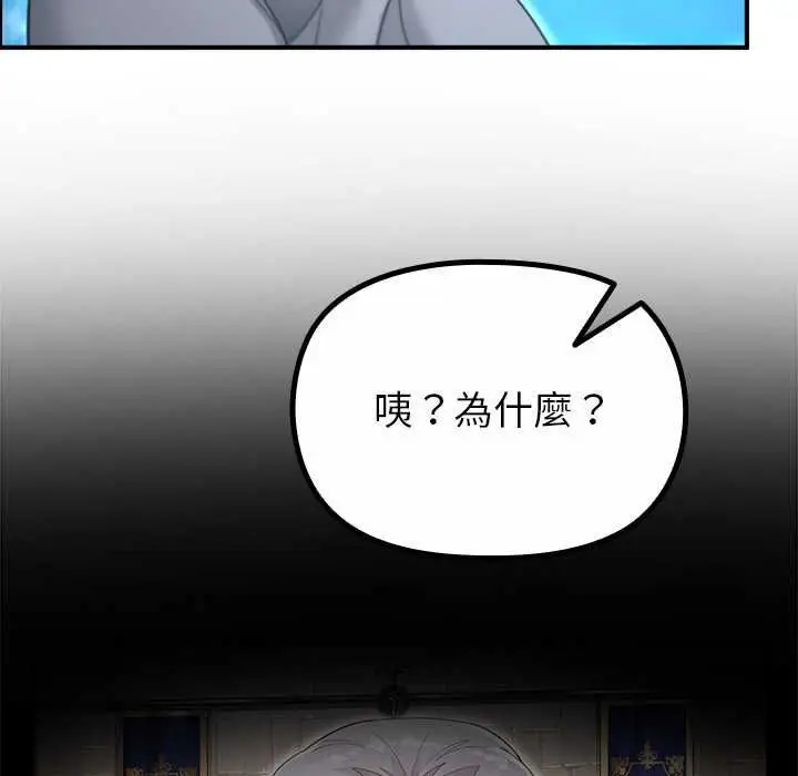 漫画《迷雾深处的诱惑》第33话第109张图