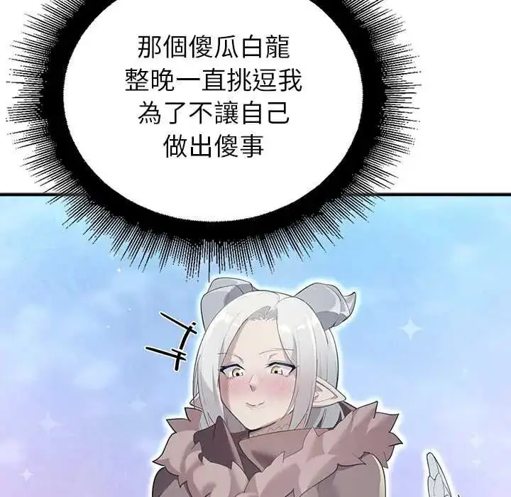 漫画《迷雾深处的诱惑》第33话第11张图