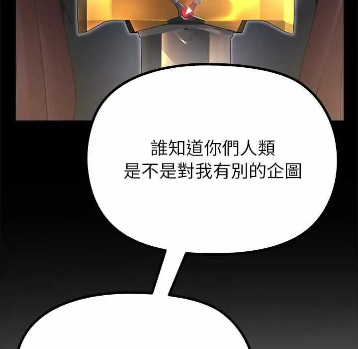 漫画《迷雾深处的诱惑》第33话第111张图