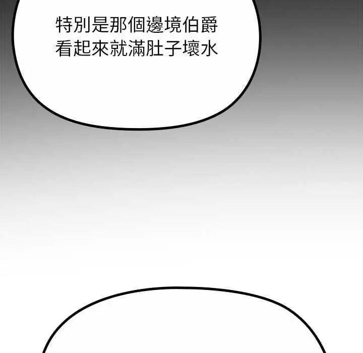 漫画《迷雾深处的诱惑》第33话第112张图