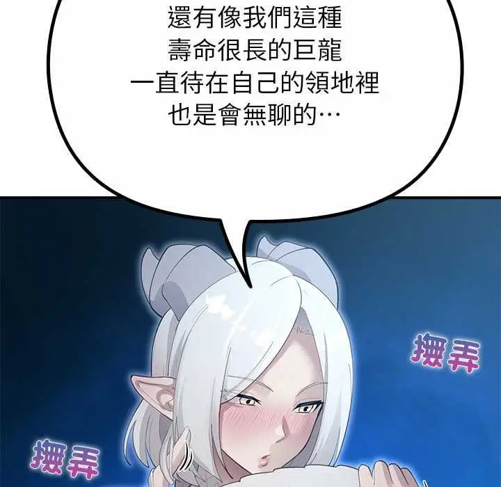 漫画《迷雾深处的诱惑》第33话第113张图