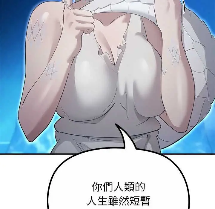 漫画《迷雾深处的诱惑》第33话第114张图