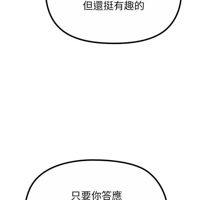 漫画《迷雾深处的诱惑》第33话第115张图