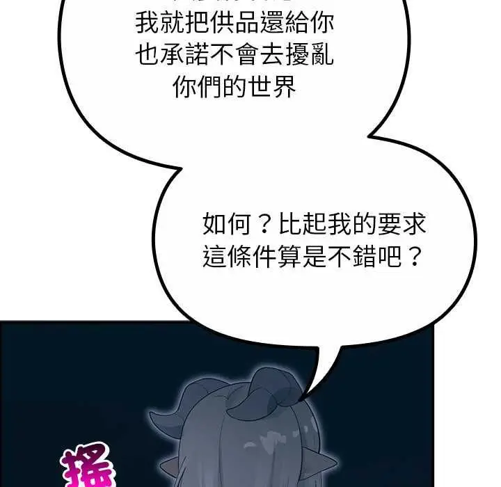 漫画《迷雾深处的诱惑》第33话第116张图