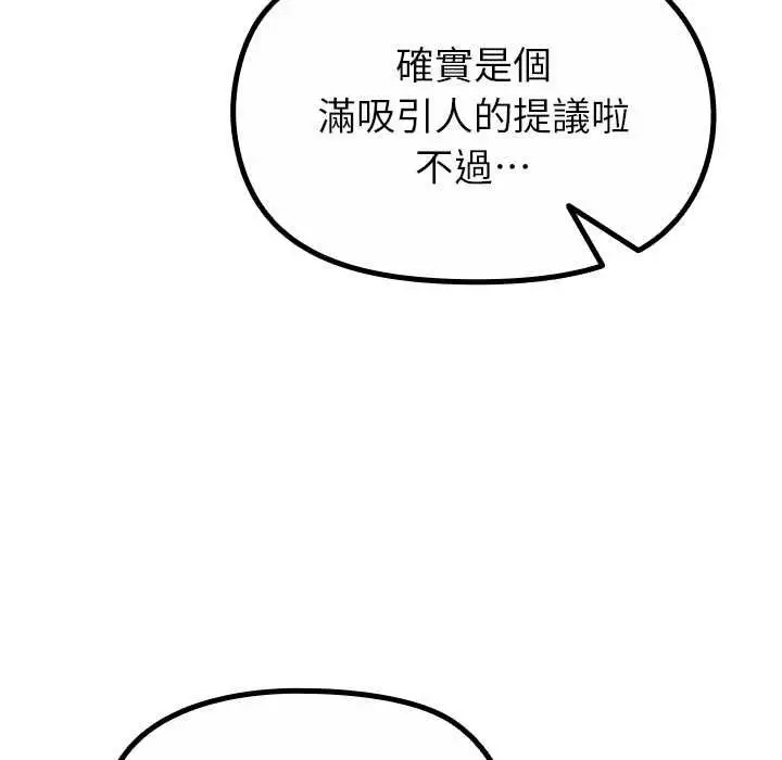 漫画《迷雾深处的诱惑》第33话第118张图