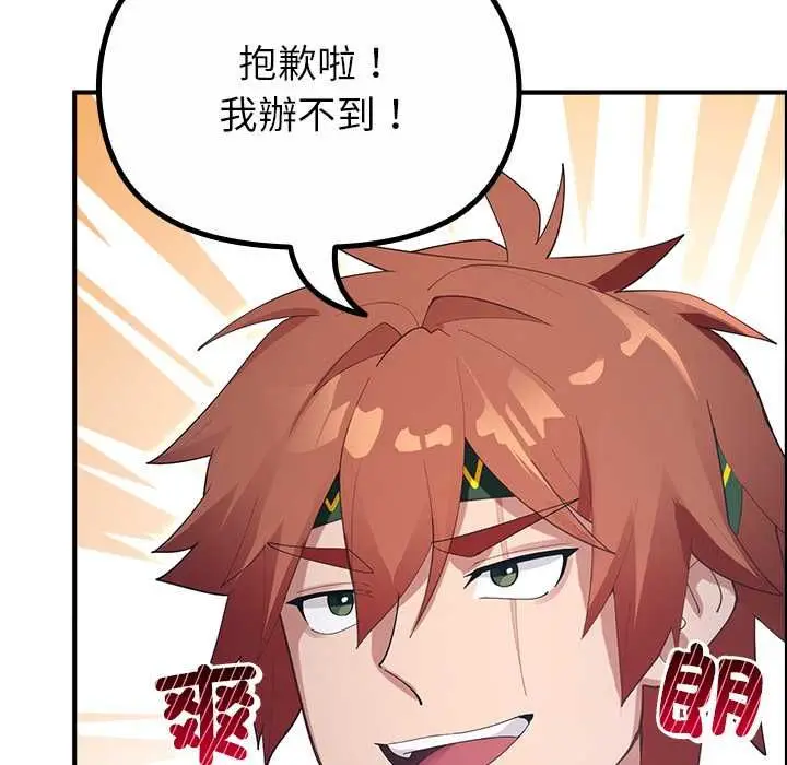 漫画《迷雾深处的诱惑》第33话第119张图