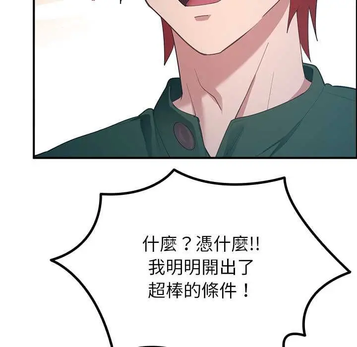 漫画《迷雾深处的诱惑》第33话第120张图