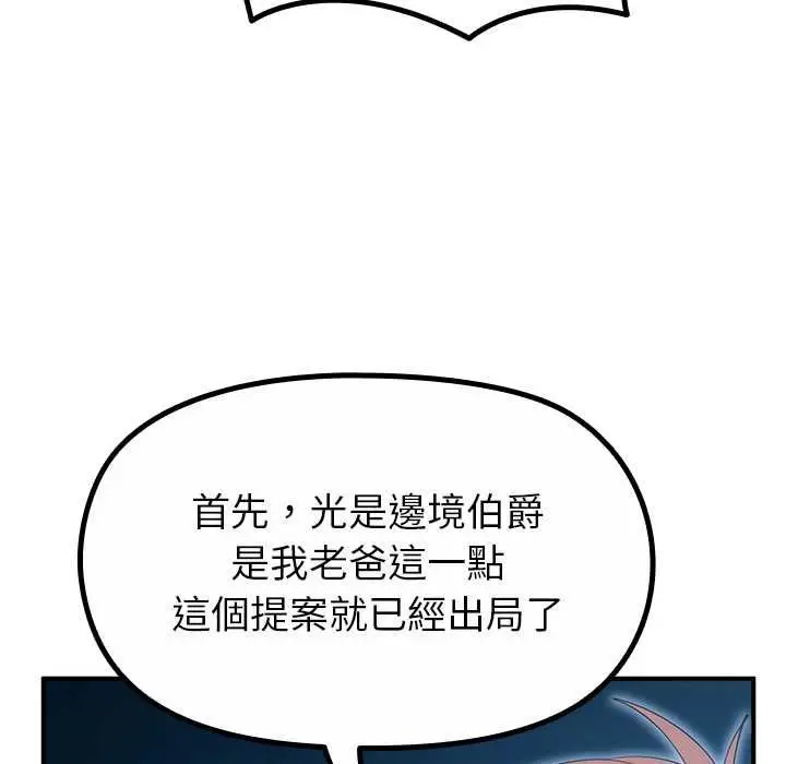 漫画《迷雾深处的诱惑》第33话第121张图