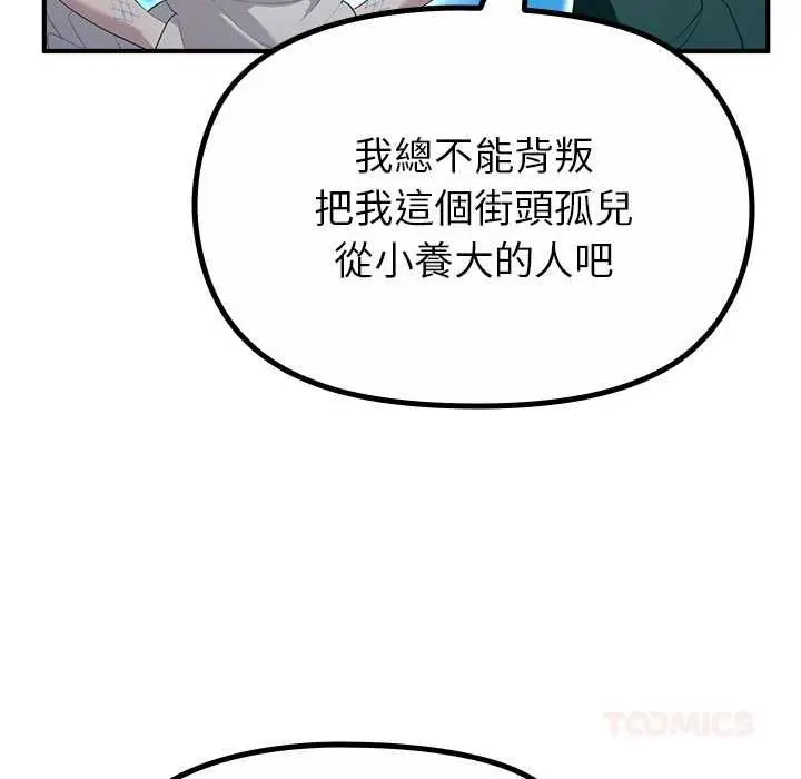 漫画《迷雾深处的诱惑》第33话第123张图