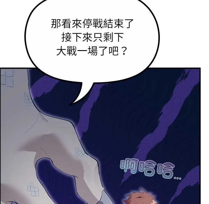 漫画《迷雾深处的诱惑》第33话第124张图