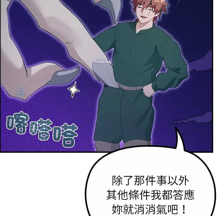 漫画《迷雾深处的诱惑》第33话第125张图