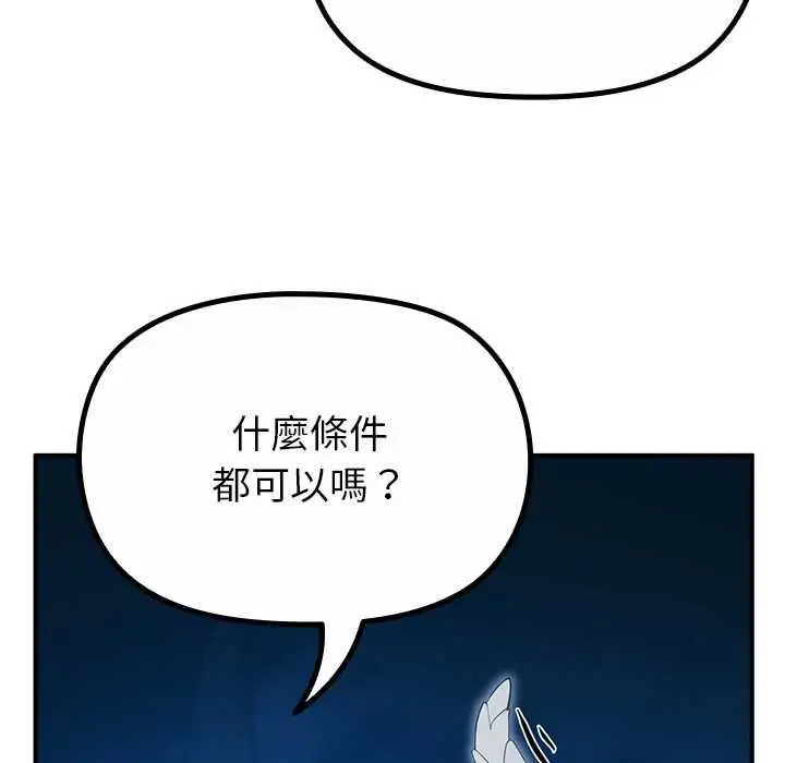 漫画《迷雾深处的诱惑》第33话第126张图