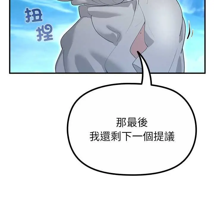 漫画《迷雾深处的诱惑》第33话第128张图