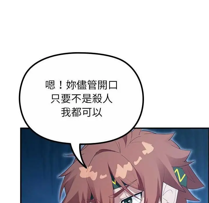 漫画《迷雾深处的诱惑》第33话第129张图