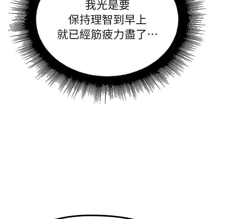 漫画《迷雾深处的诱惑》第33话第13张图