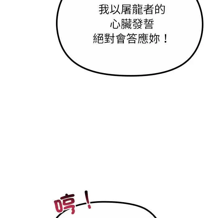 漫画《迷雾深处的诱惑》第33话第131张图
